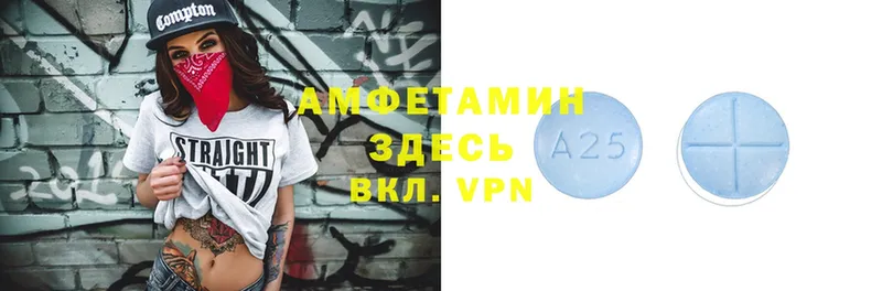 Амфетамин VHQ  Волгоград 